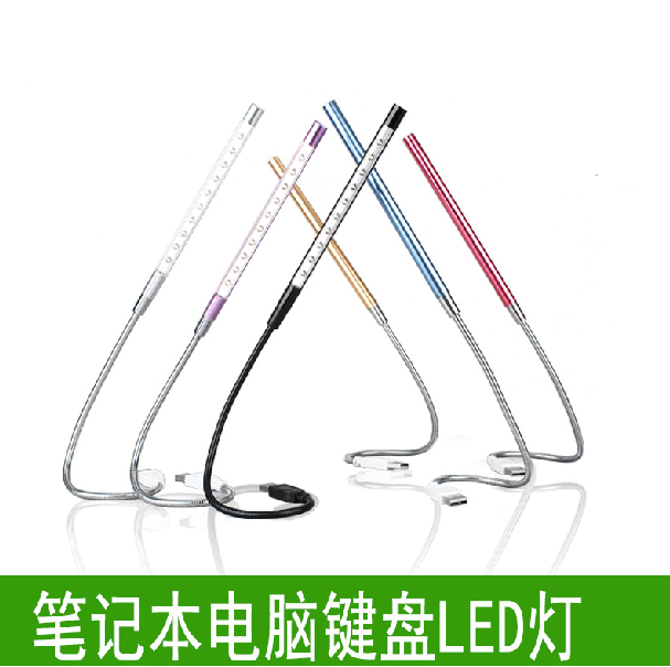 Lampe USB - Ref 375093