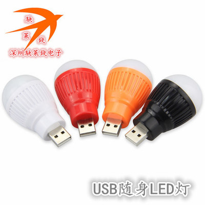 Lampe USB - Ref 375094