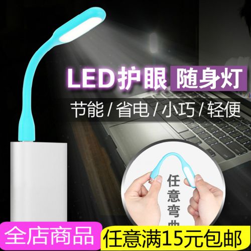 Lampe USB - Ref 375095