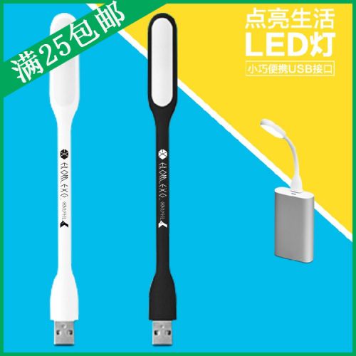 Lampe USB - Ref 375096