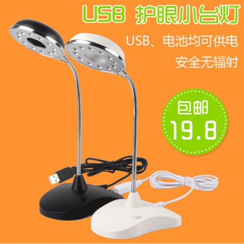 Lampe USB - Ref 375099