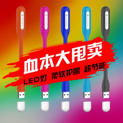 Lampe USB - Ref 375111