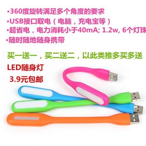 Lampe USB - Ref 375123