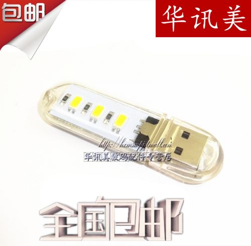 Lampe USB - Ref 375124