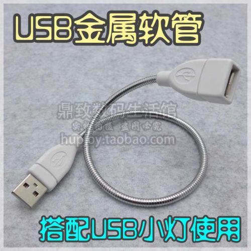 Lampe USB - Ref 375130