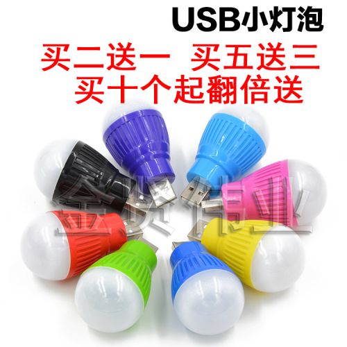 Lampe USB - Ref 375146