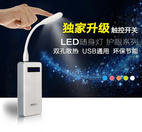 Lampe USB - Ref 375170