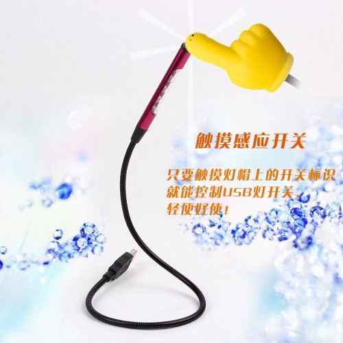 Lampe USB - Ref 375176