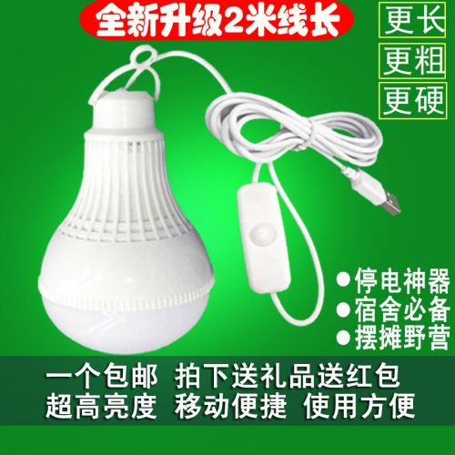 Lampe USB - Ref 375180