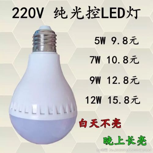 Lampe USB - Ref 375182