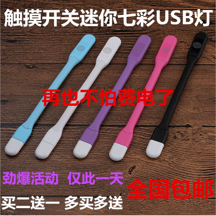 Lampe USB - Ref 375192