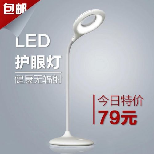 Lampe USB - Ref 375196
