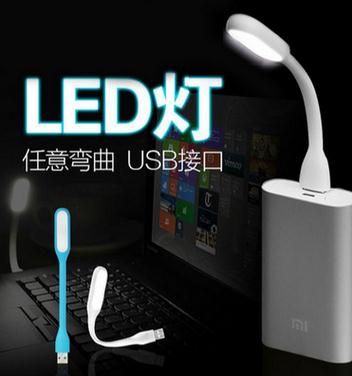 Lampe USB - Ref 375198