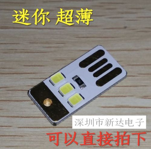 Lampe USB - Ref 375201