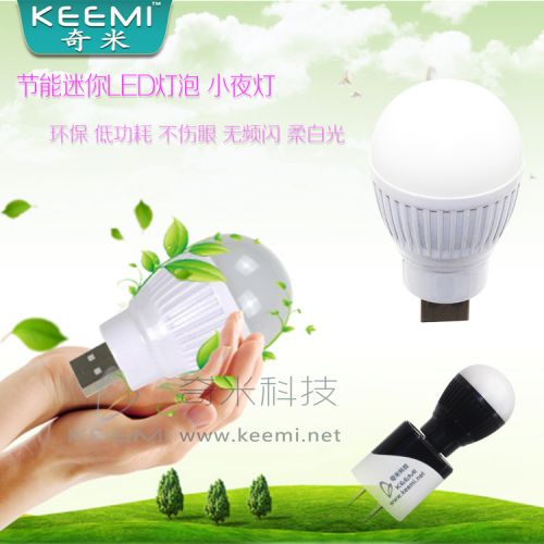 Lampe USB - Ref 375211