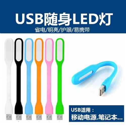 Lampe USB - Ref 375217