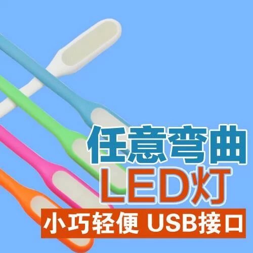 Lampe USB - Ref 375218
