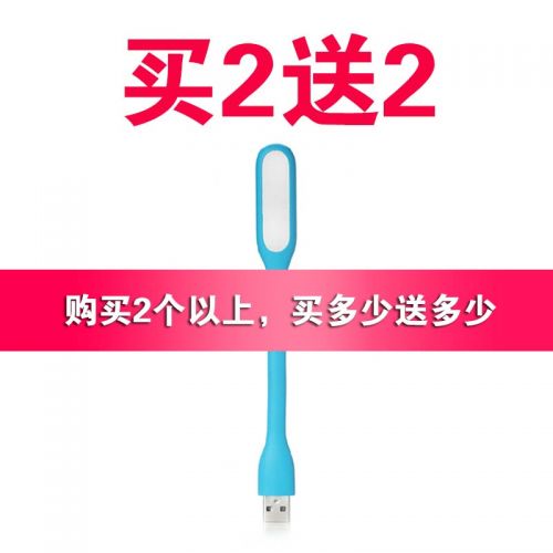Lampe USB - Ref 375220