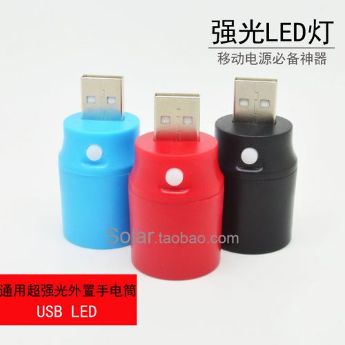 Lampe USB - Ref 375221