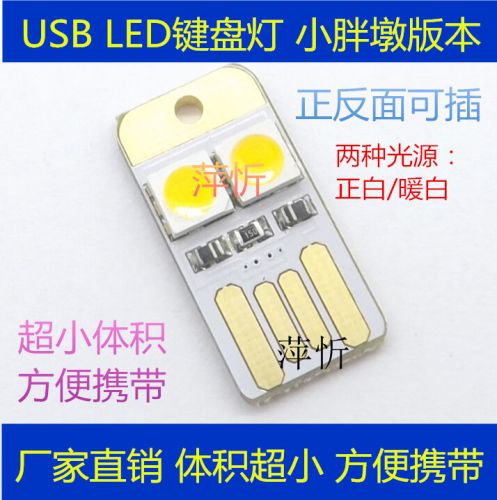 Lampe USB - Ref 375224
