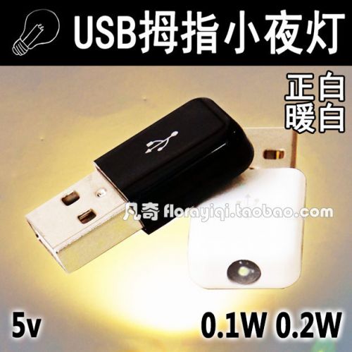 Lampe USB - Ref 375225