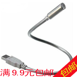 Lampe USB - Ref 375229