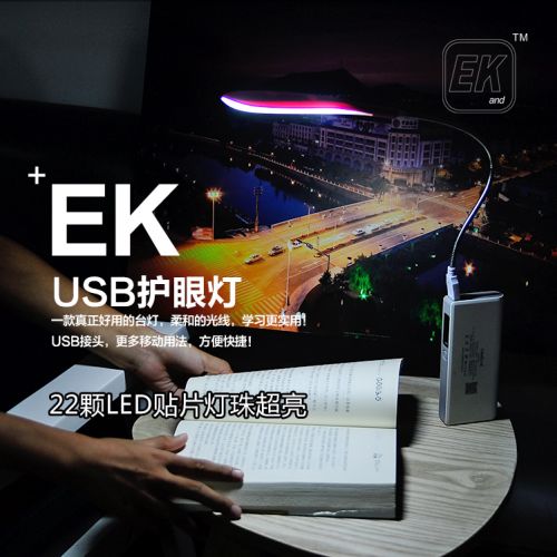 Lampe USB - Ref 375240