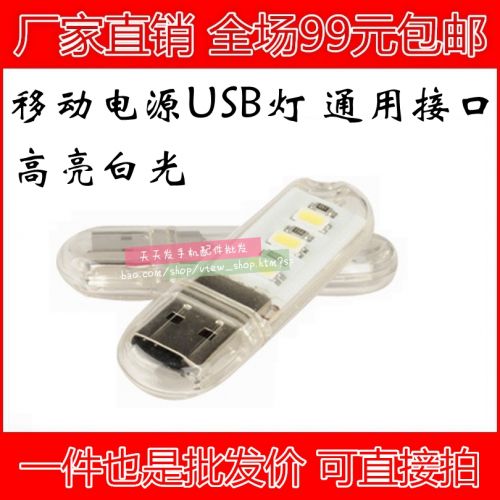 Lampe USB - Ref 375244