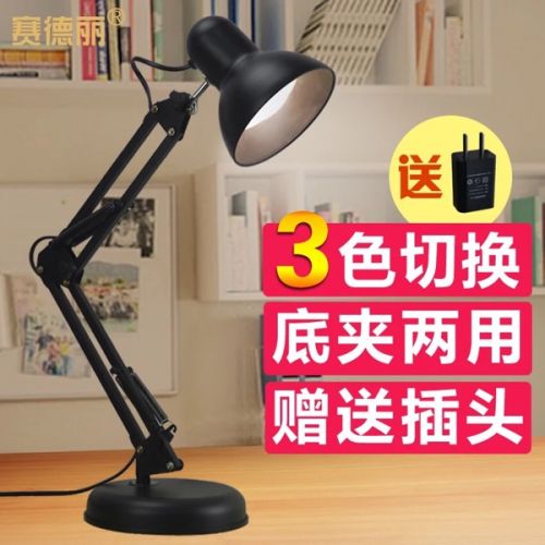 Lampe USB - Ref 375246