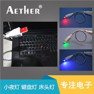 Lampe USB - Ref 375249
