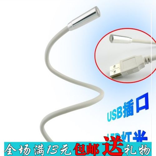 Lampe USB - Ref 375257