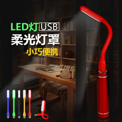 Lampe USB - Ref 375258