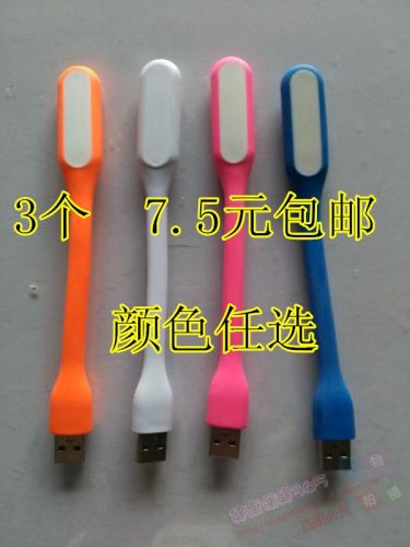 Lampe USB - Ref 375261