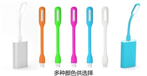 Lampe USB - Ref 375266