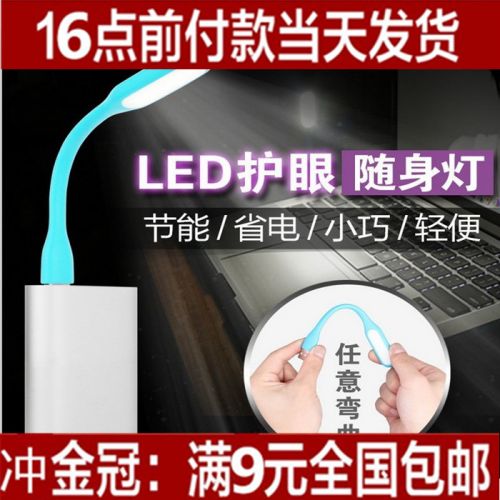 Lampe USB - Ref 375268