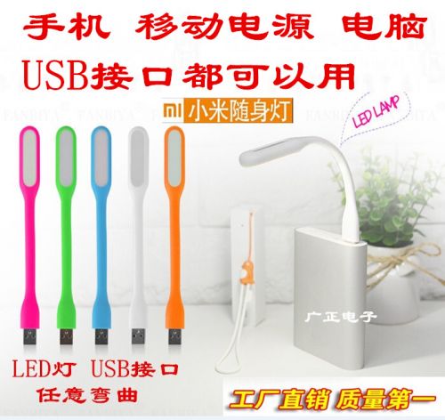 Lampe USB - Ref 375270