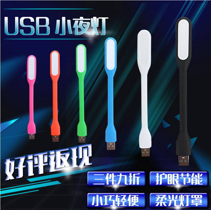 Lampe USB - Ref 375272