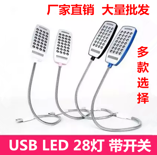 Lampe USB - Ref 375276