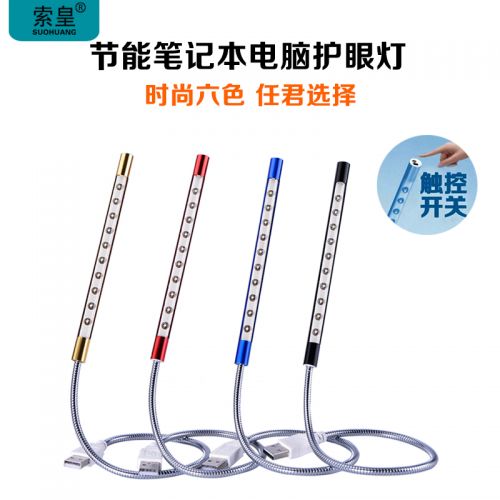 Lampe USB - Ref 375280