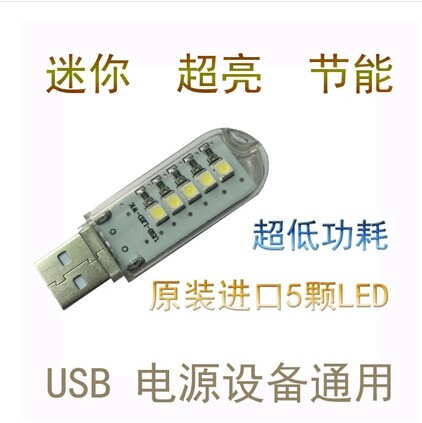 Lampe USB - Ref 375286