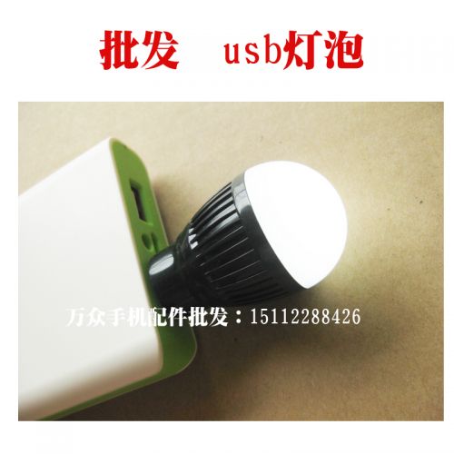 Lampe USB - Ref 375287