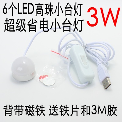 Lampe USB - Ref 375292