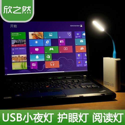Lampe USB - Ref 375295