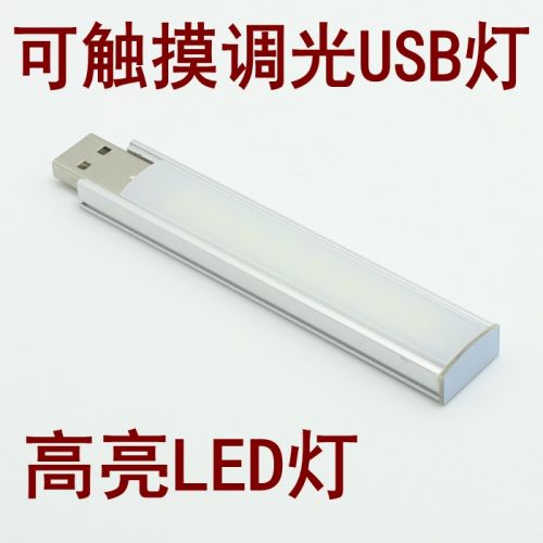 Lampe USB - Ref 375296