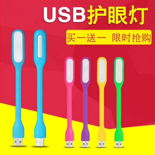 Lampe USB - Ref 375303