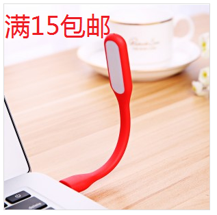 Lampe USB - Ref 375321