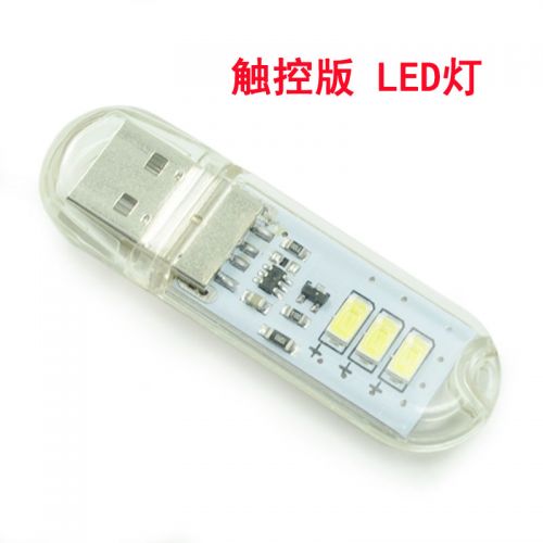 Lampe USB - Ref 375322