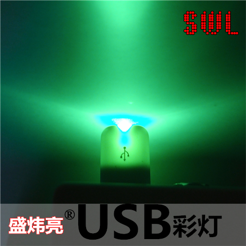 Lampe USB - Ref 375329
