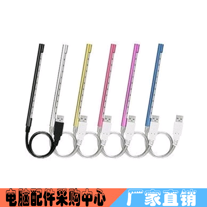 Lampe USB - Ref 375330