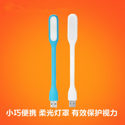 Lampe USB - Ref 375337
